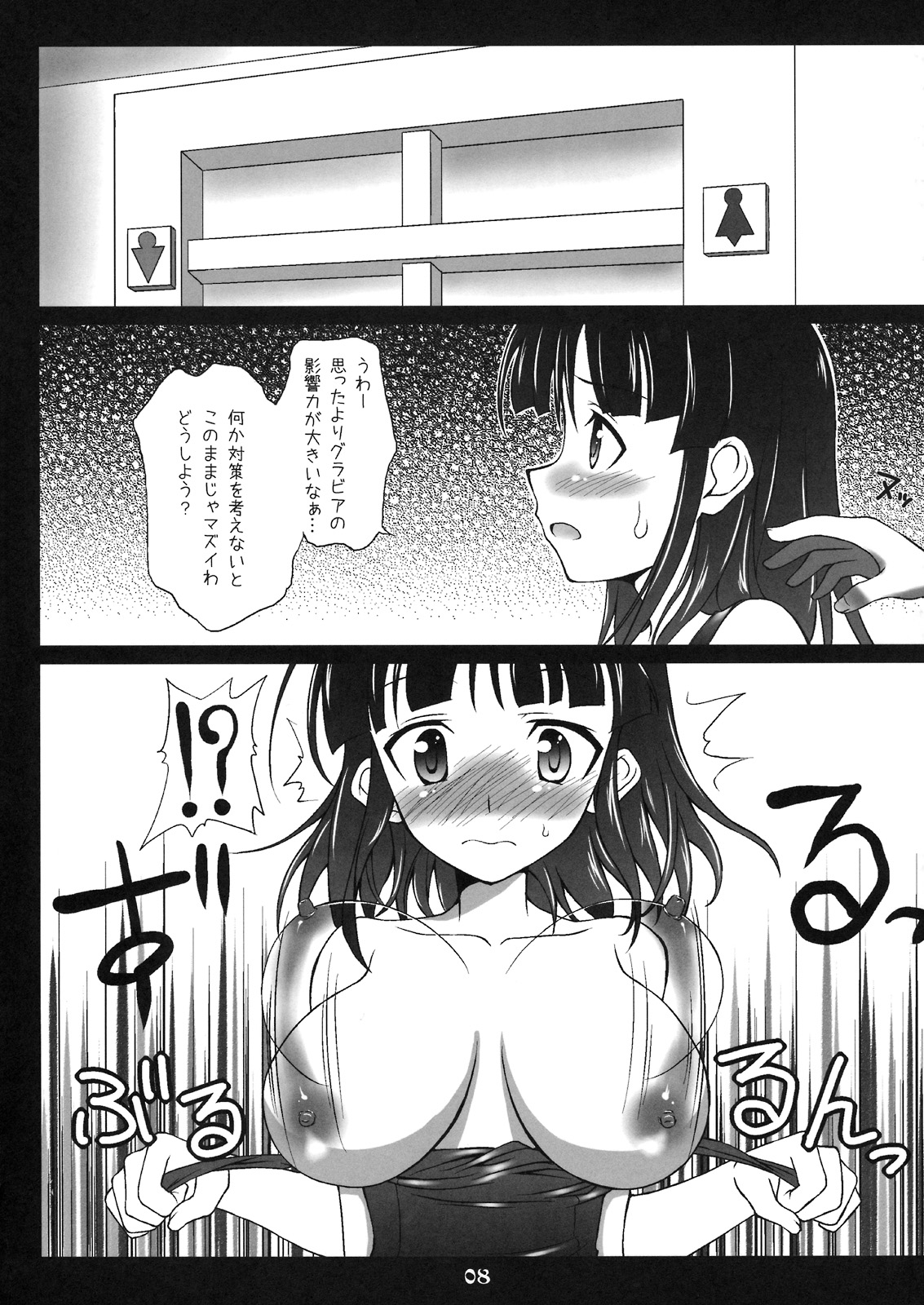 (C71) [Neko no Yurikago (Nekokan)] Lawson? Iie, Ritsuko desu. (THE iDOLM@STER) page 7 full