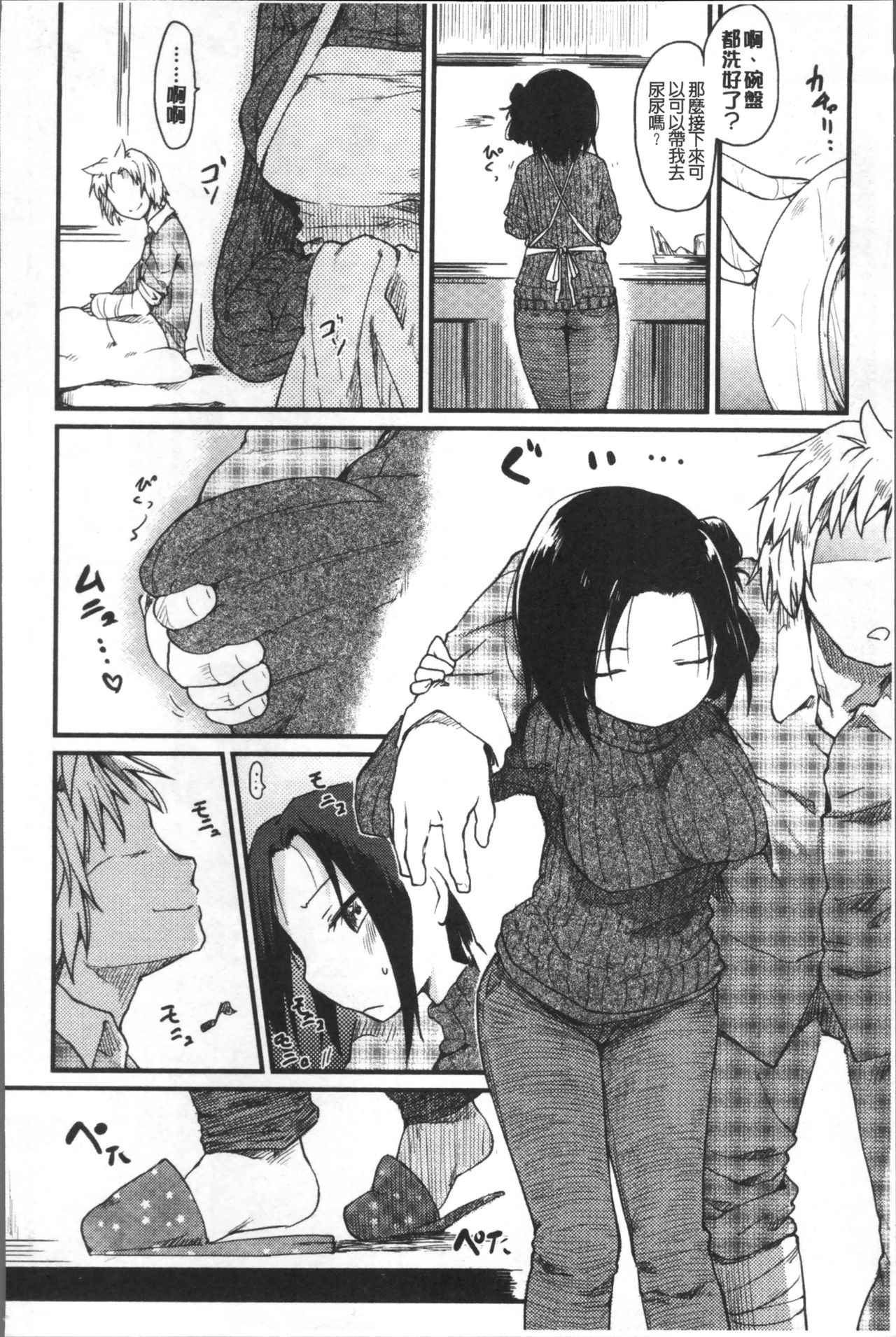 [Higenamuchi] Katsura-san-chi no Nichijou Seikatsu - Katsura home's Everyday Sexlife | 桂小姐家的日常性活 [Chinese] page 31 full