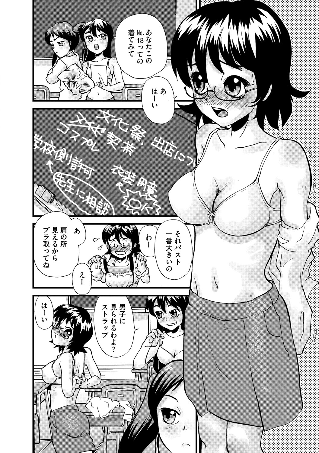 [Suzuki Otokichi] Younyaku Nannyo [Digital] page 59 full