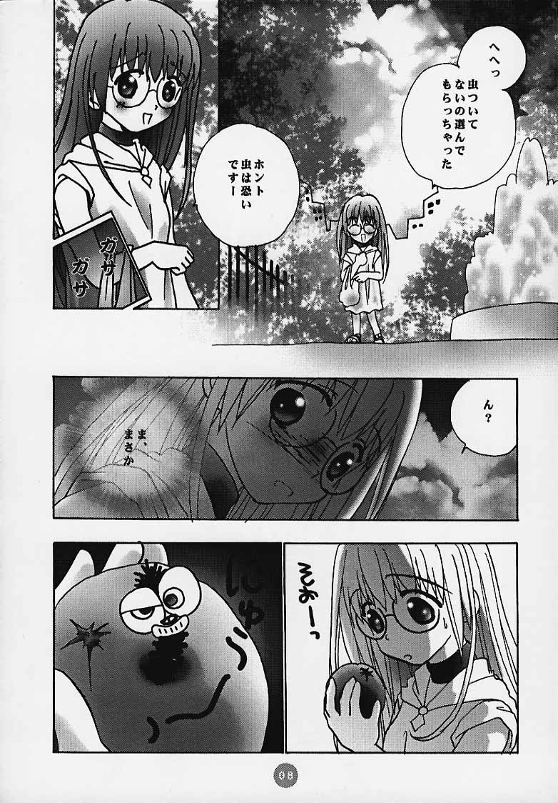 (C58) [Rocket Kyoudai] Magical☆To Heart (To Heart) page 7 full