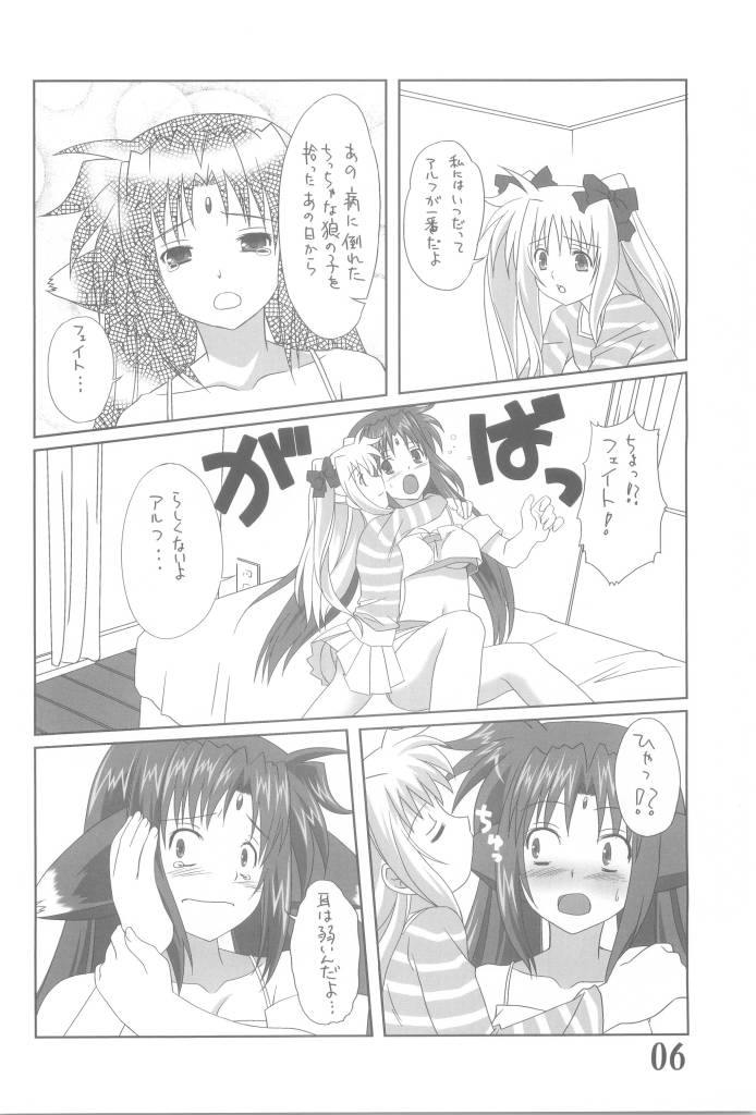 [Umenomi Gahou (Umekiti)] Fate Masshigura (Mahou Shoujo Lyrical Nanoha) page 6 full