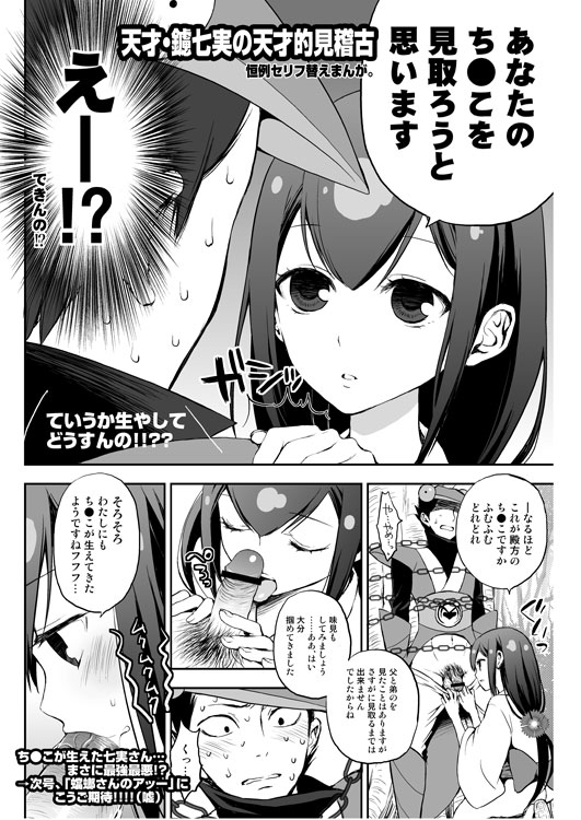 [Aa Aishiteru (Taishow Tanaka)] COMIC1☆6 no Omake Paper + SC54 Omake Paper [Digital] page 3 full