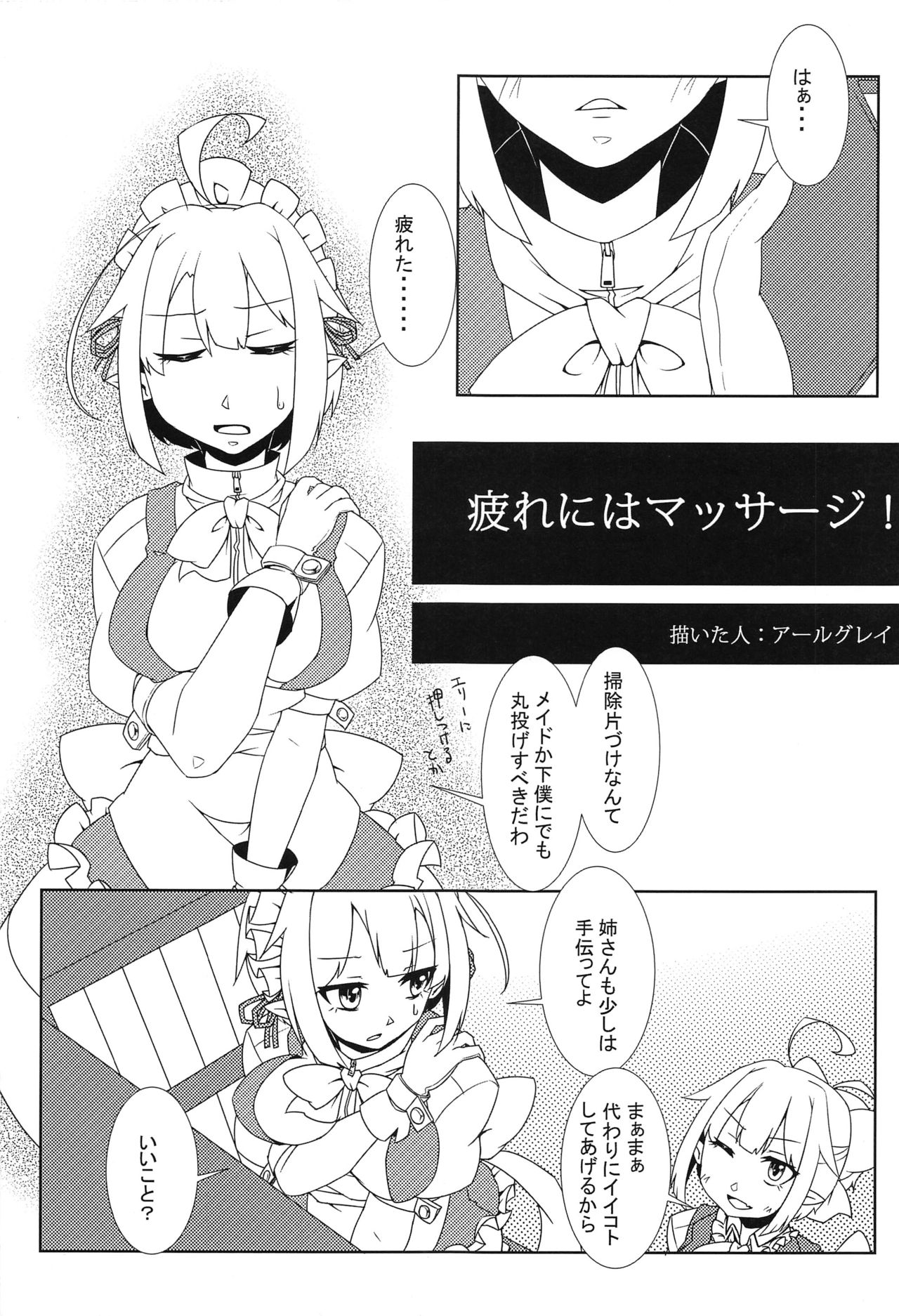 (Reitaisai 13) [Kemoyuru (Various)] Touhou Anmaroku (Touhou Project) page 20 full