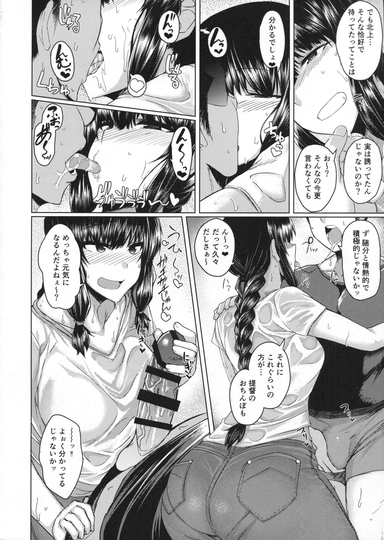 (C92) [Drill Biyori (Meicha)] Kitakami-sama to H suru Hon sono 2 (Kantai Collection -KanColle-) page 5 full