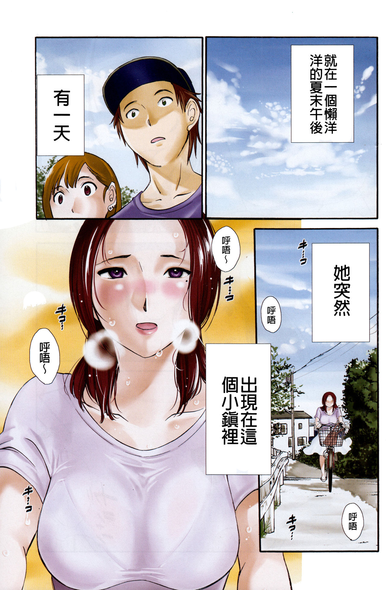 [Miki Hime] Yureru Skirt Ch. 1, 6 [Chinese] [Incomplete] page 1 full