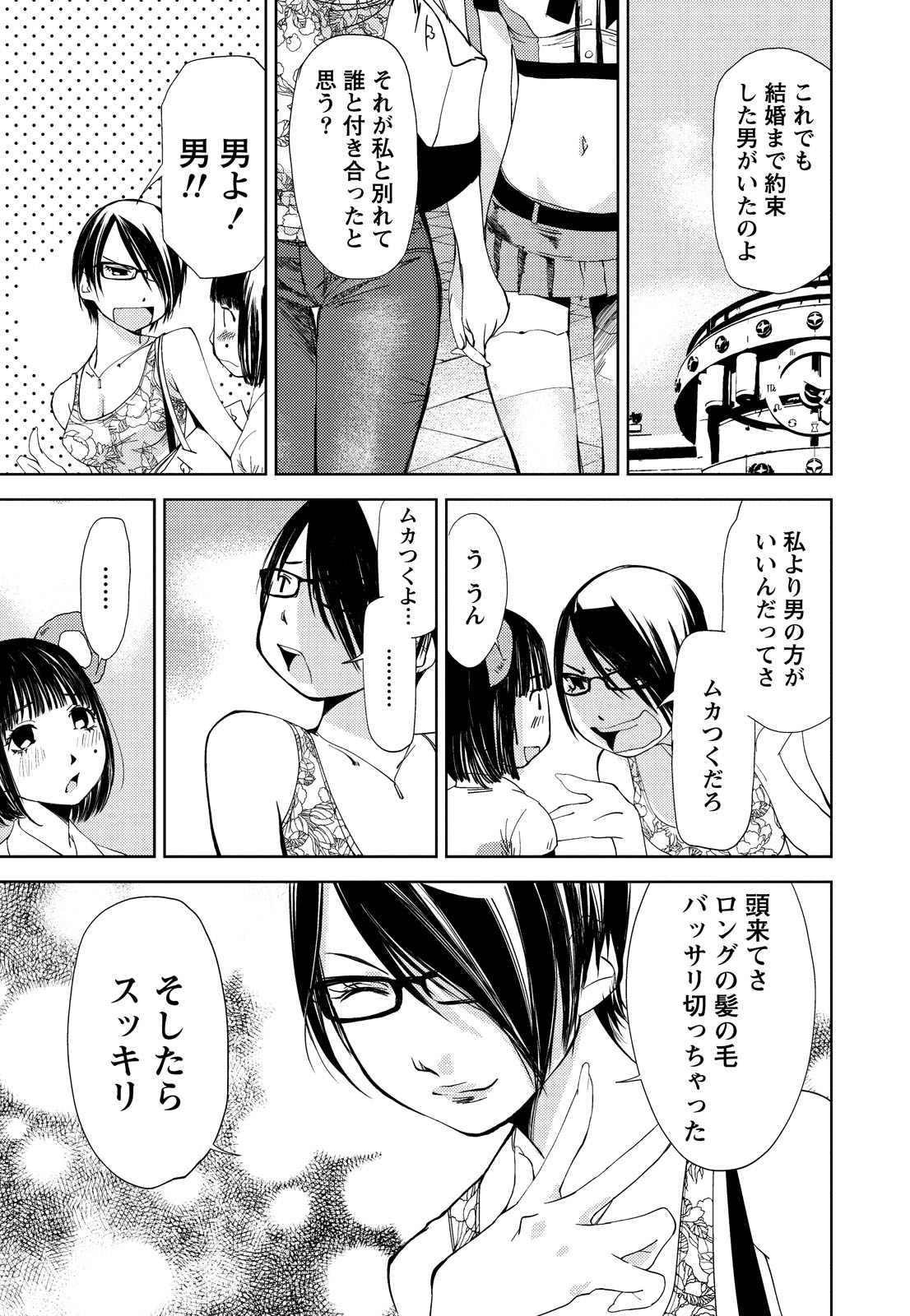 [Himuro Serika] Kimi, Hentai... da yo ne [Digital] page 44 full