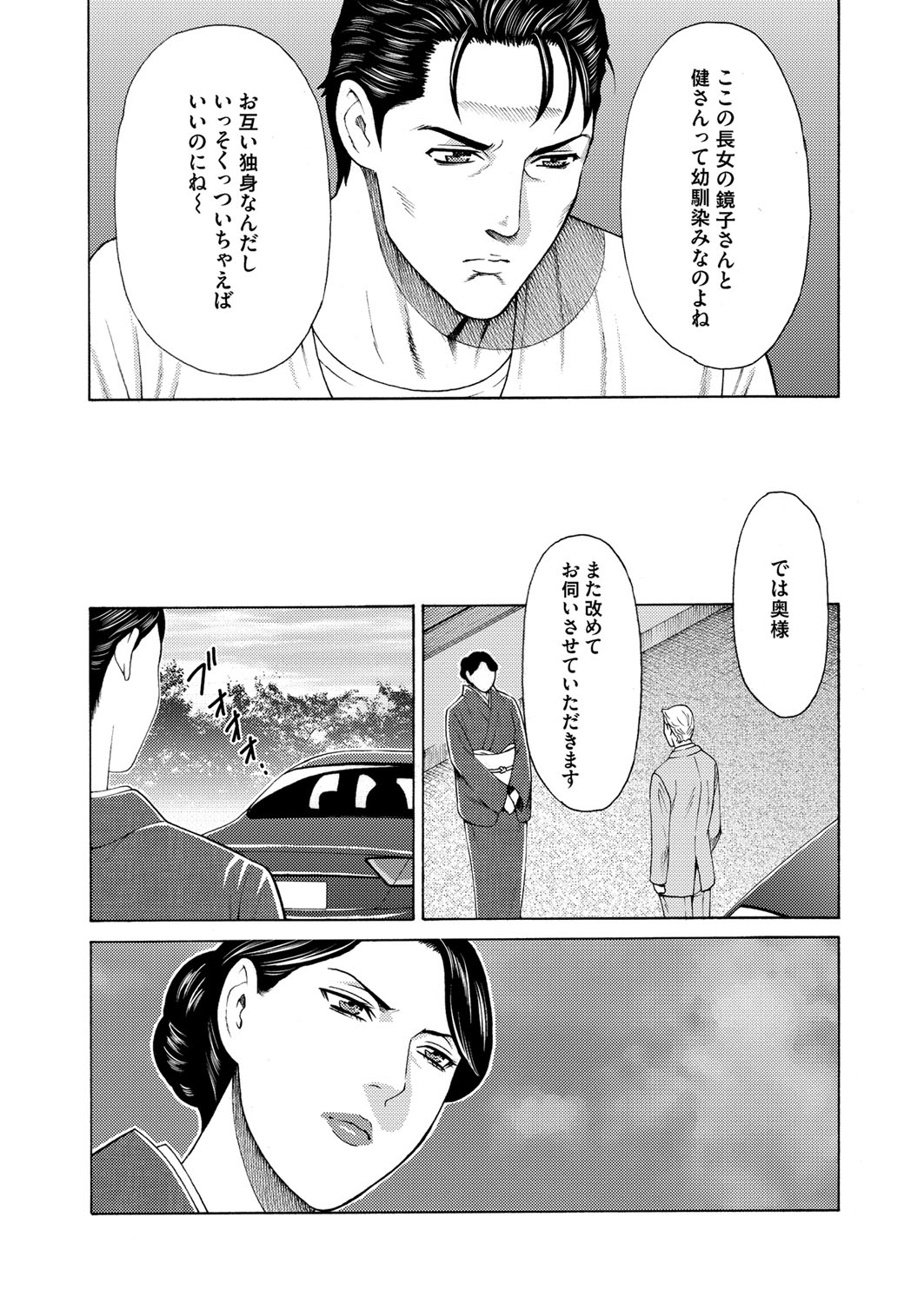 COMIC Magnum Vol. 92 page 13 full