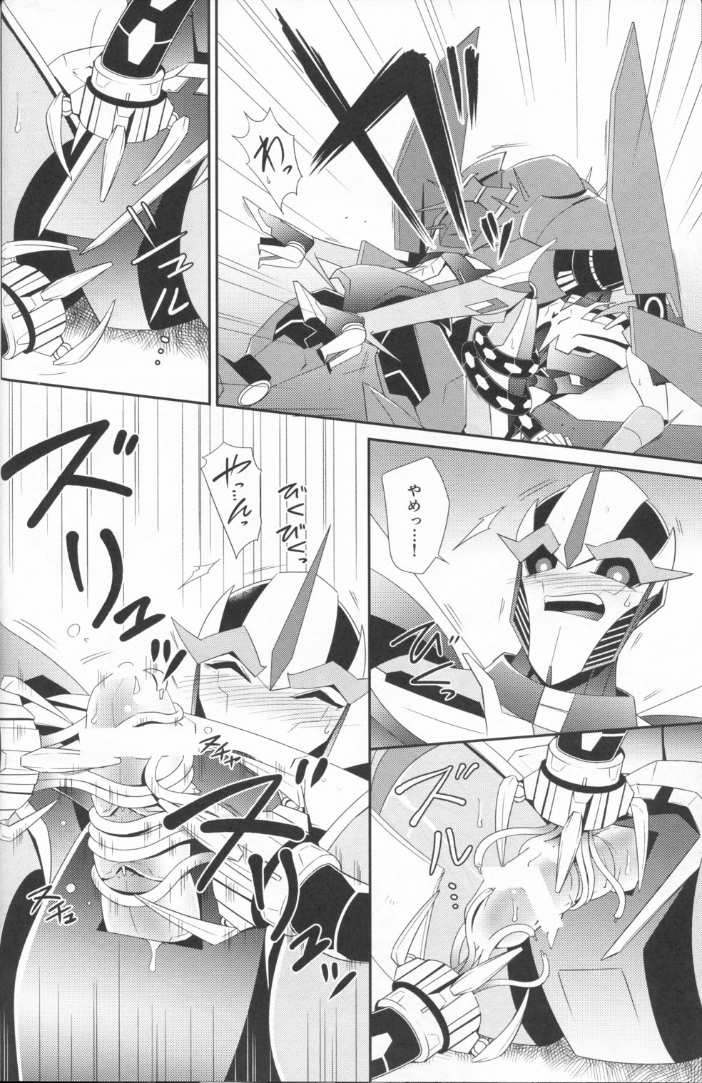 (HaruCC20) [ATORA (Atora)] Sxx Preference (Transformers) page 5 full