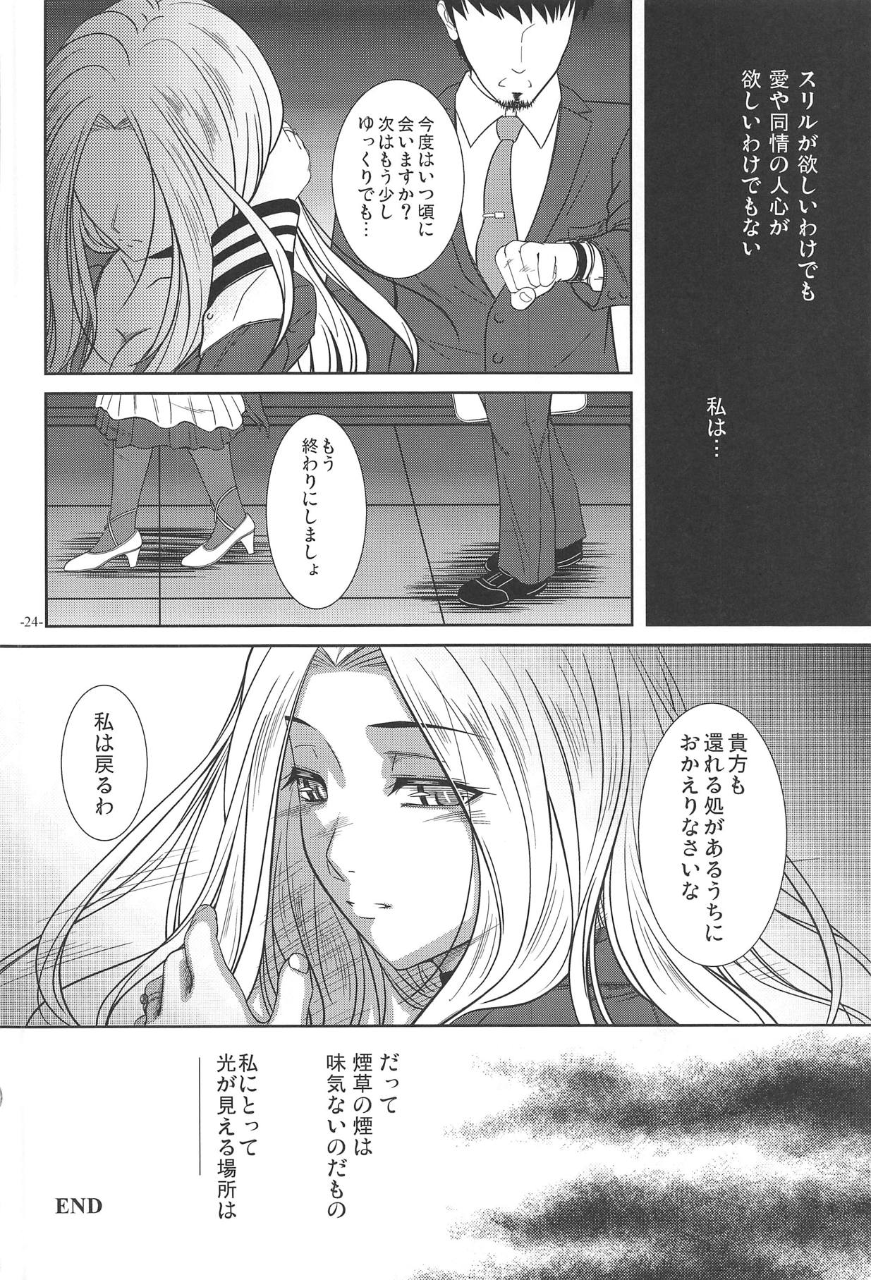 (C95) [12KAFFEINS (Shidaka Akikuni)] Soko de shika Hikari Miezu (Azur Lane) page 19 full