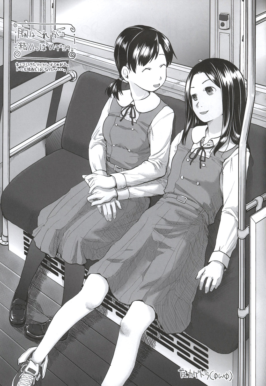 (C84) [Tsumasaki Label (Yamazaki Kazuma, Hidari Kagetora)] Koukan Kougai page 34 full