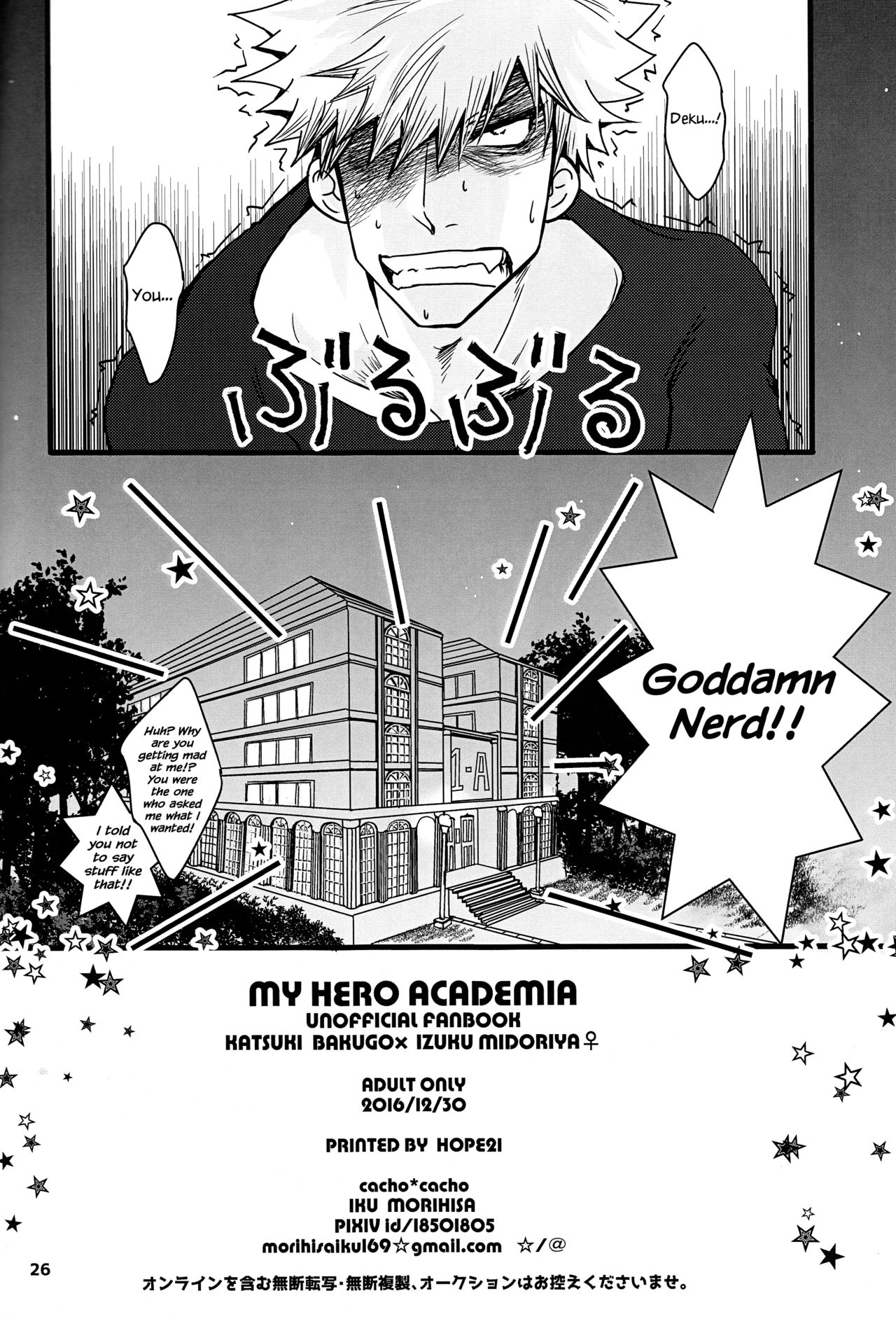 (C91) [cacho*cacho (Morihisa Iku)] Super Darling Bakugou Katsuki (Boku no Hero Academia) [English] {Hennojin} page 27 full