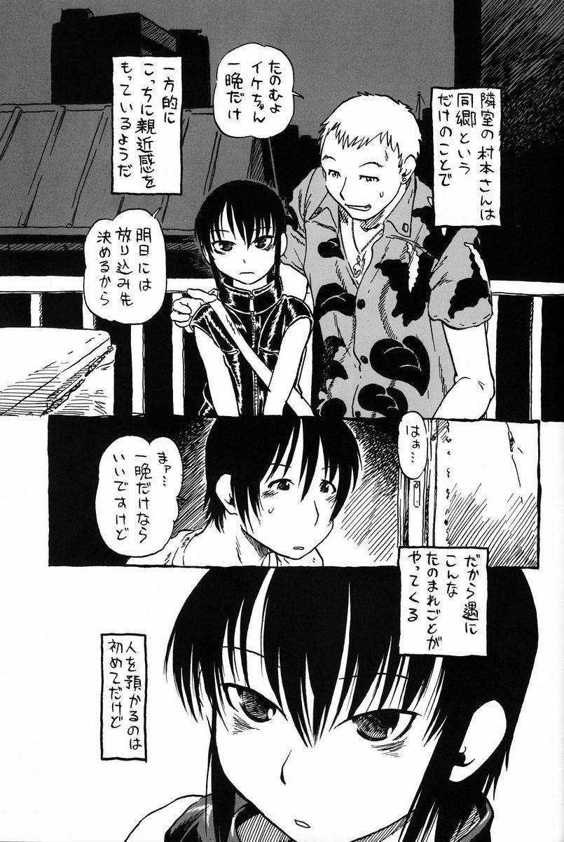 [Nippon Uchuryokou Kyoukai] Horihone Saizou - Shoku Kamemushi page 2 full