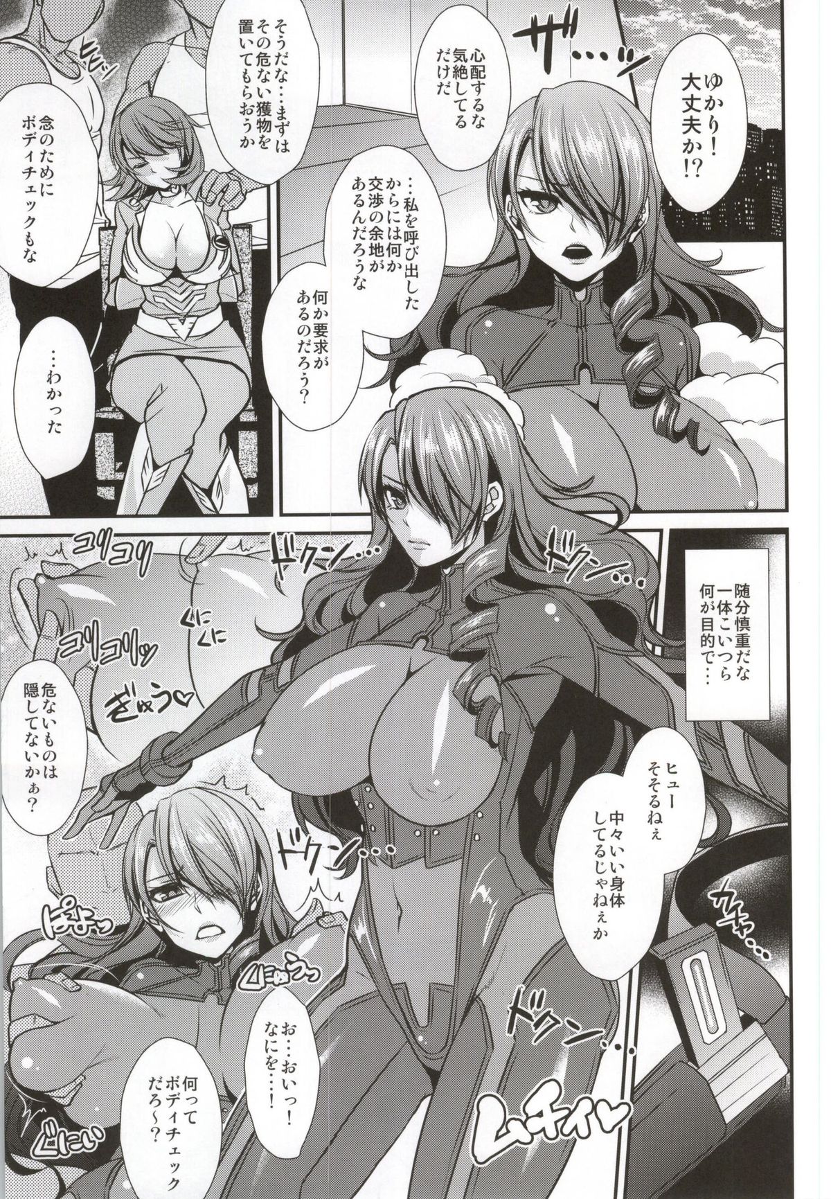 (C87) [ESEBATEIRA (Shibuki)] Futari Ochi (Persona 3) page 4 full