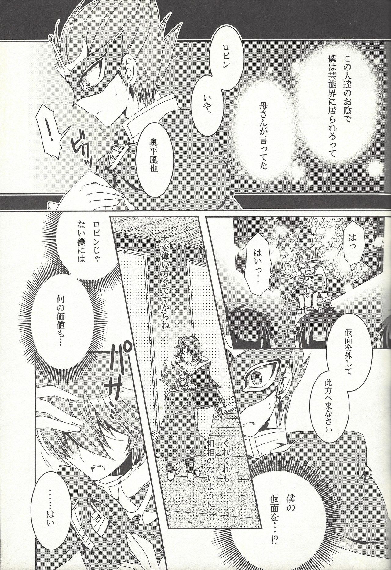 (CCOsaka87) [pinky mix (Mococo)] Otona no oshigoto (Yu-Gi-Oh! ZEXAL) page 6 full