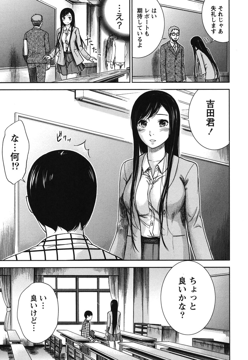 [Shikishiro Konomi] Ayamachi, Hajimemashite. page 12 full