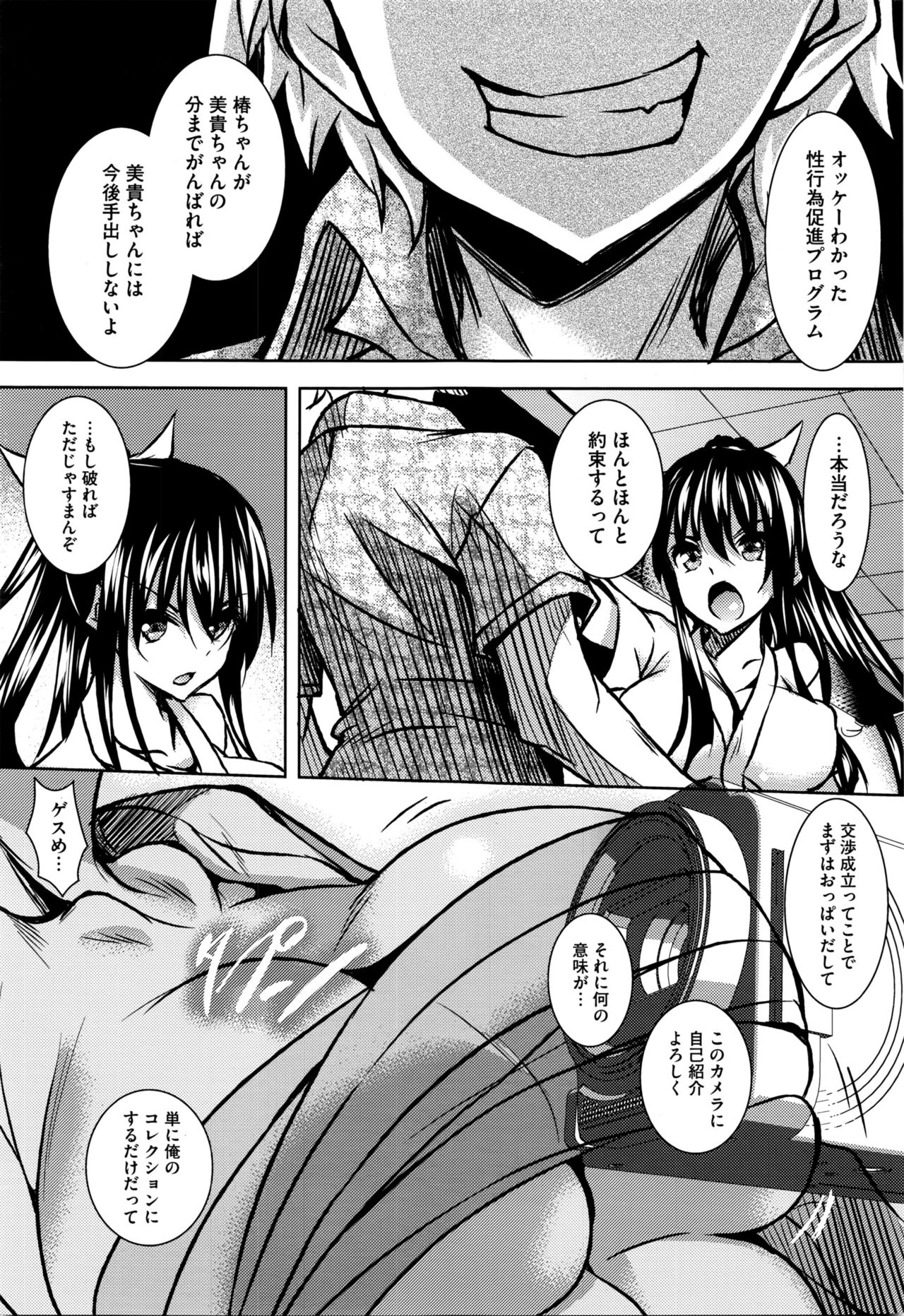 [Fukuyama Naoto] Saint Yurigaoka Jogakuen Seido-kai Ch.1-3 page 31 full