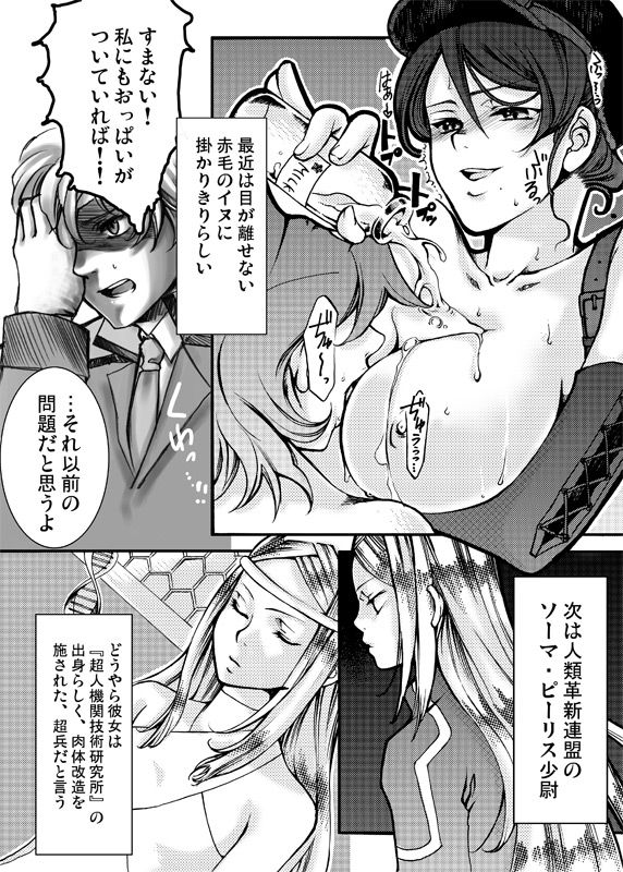 [Tateyoko Hotchkiss (Kikuchi)] Datenshi Kinryouku ~Graham-san ga Special na Ken no Tsuite~ (Gundam 00) page 8 full