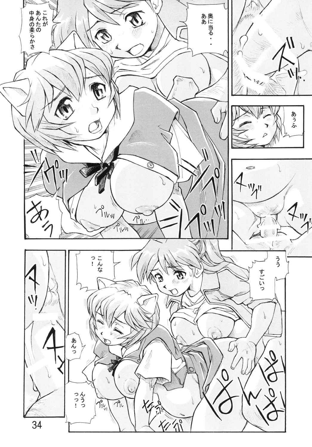 (COMIC1☆7) [Studio Parfe (Dohi Kensuke)] Harami Shito Ayanami-san Soushuuhen (Neon Genesis Evangelion) page 33 full