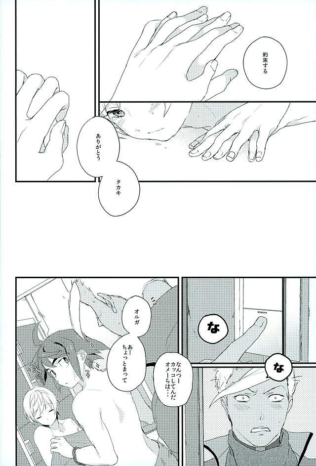 (G Spirits) [m.a.l.t (Kouji)] Primitive reflex (Mobile Suit Gundam Tekketsu no Orphans) page 33 full