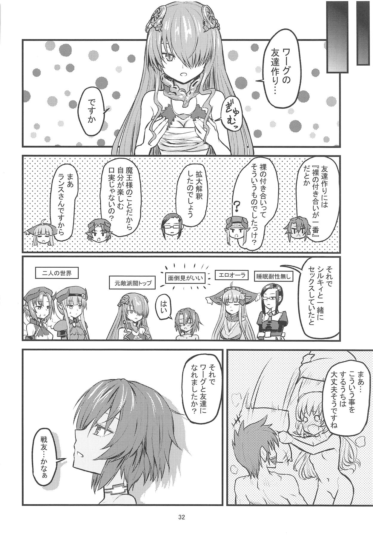 (C95) [crossray (Oomori Makoto)] Hinnyuu Boom (Rance 10) page 31 full
