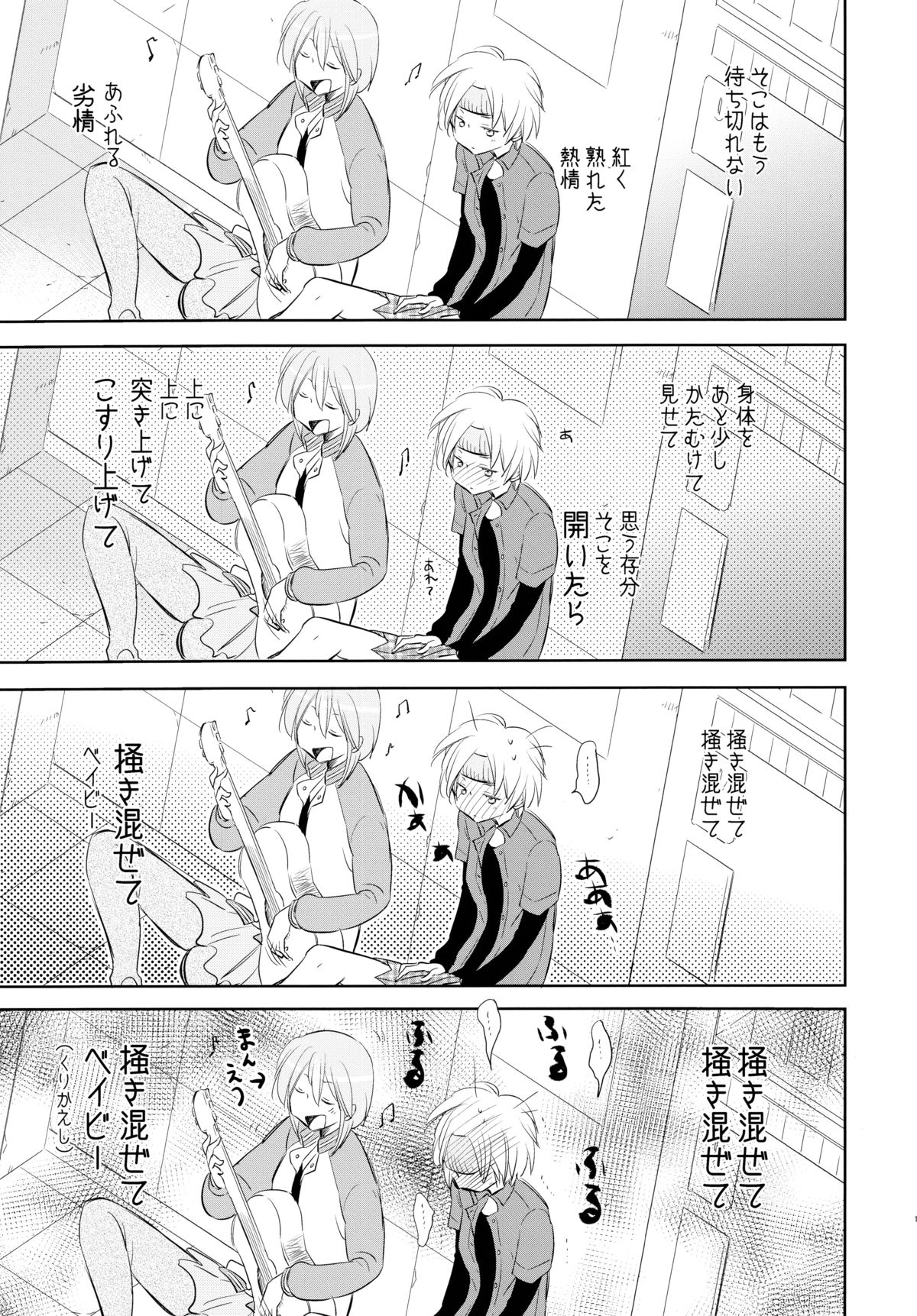 (Maiden's Garden 7) [Liliya, Sakuraike (Ri-ru-, Kitao Taki)] StMag Plus (Okujou no Yurirei-san) page 17 full