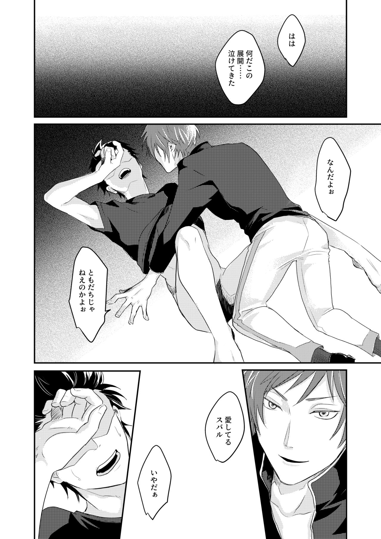 [Tomi Oji-san (tommy)] Sex Shinai to Modorenai (Re:Zero kara Hajimeru Isekai Seikatsu) [Digital] page 25 full