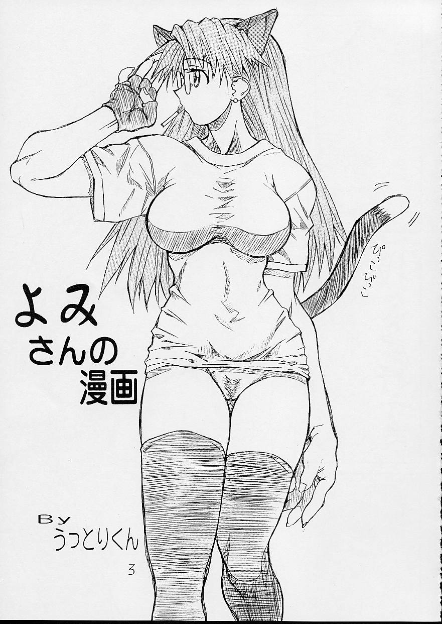 (CR32) [Power Slide (Uttorikun)] Love Cat 3 (Azumanga Daioh) page 4 full