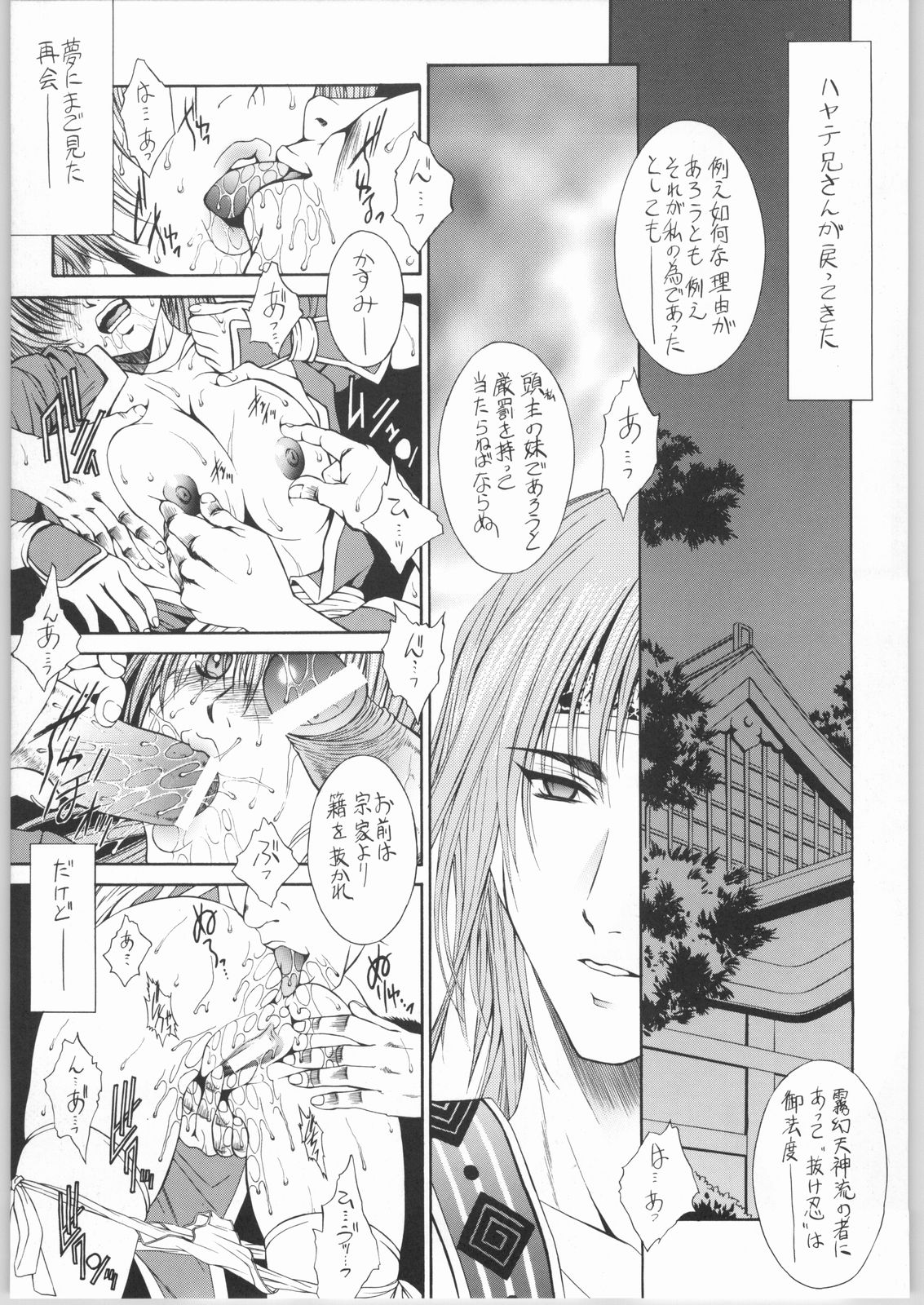 (C67) [ST:DIFFERENT (Various)] OUTLET 19 (Dead or Alive) page 28 full