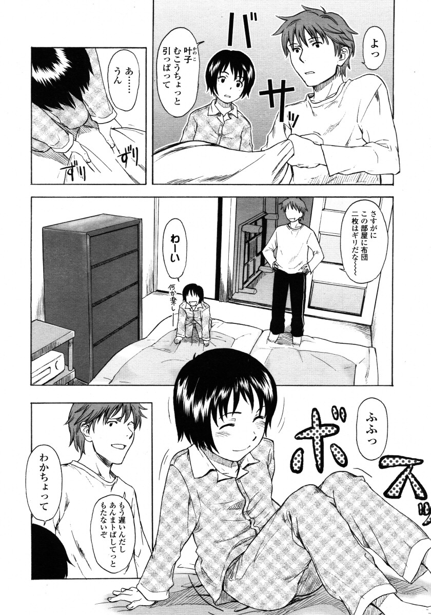 Comic LO 2006-02 Vol. 23 page 22 full
