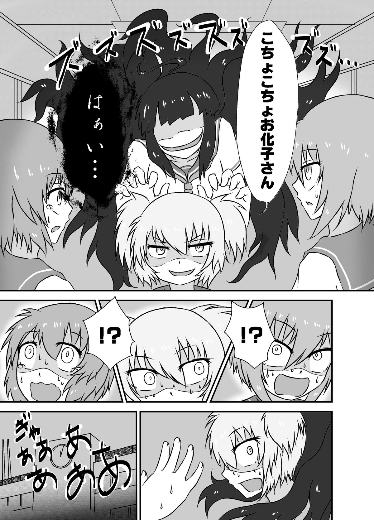 [Tana Ura Honpo] Kochokoho Okako-san! [Digital] page 5 full