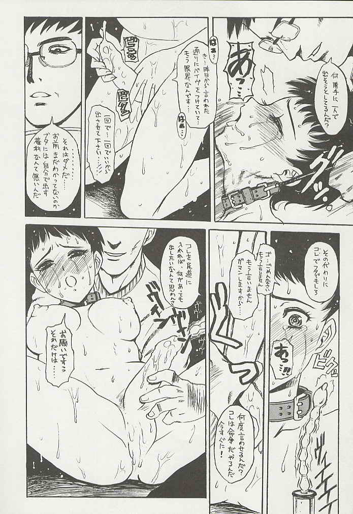 (C57) [ST.DIFFERENT (Various)] OUTLET 3 (Various) page 25 full