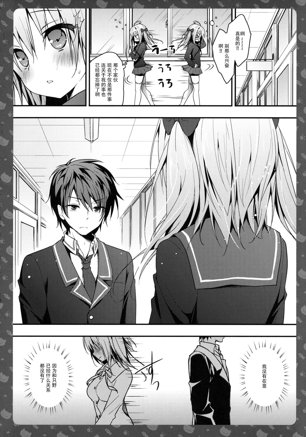 (C90) [KINOKONOMI (konomi)] Nyancology 5 -Usami-san to Himitsu no Misshitsu- [Chinese] [绅士仓库汉化] page 4 full