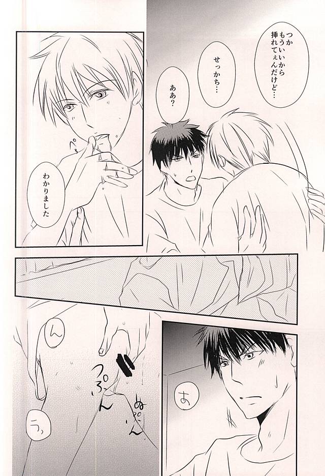 (Hop!Step!Jam! 3) [Beni (Inoue Kiyoshi)] Cloud Nine (Kuroko no Basuke) page 11 full