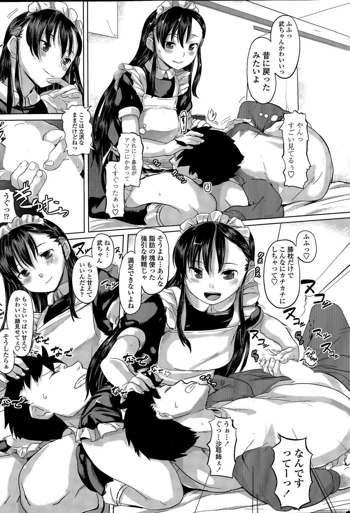 COMIC SIGMA 2015-11 page 39 full