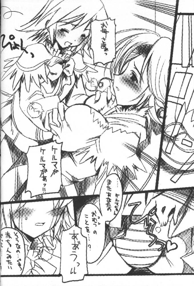 [HarthNir (Misakura Nankotsu)] Dai-shou-kan!! (Summon Night) page 15 full