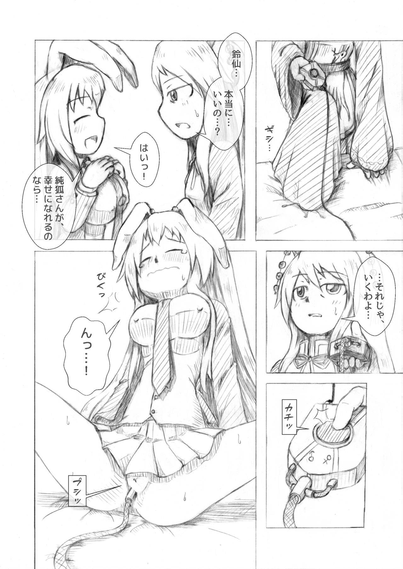 [binf] うどじゅんラブイチャ多重妊娠膨腹～破裂編～ page 8 full