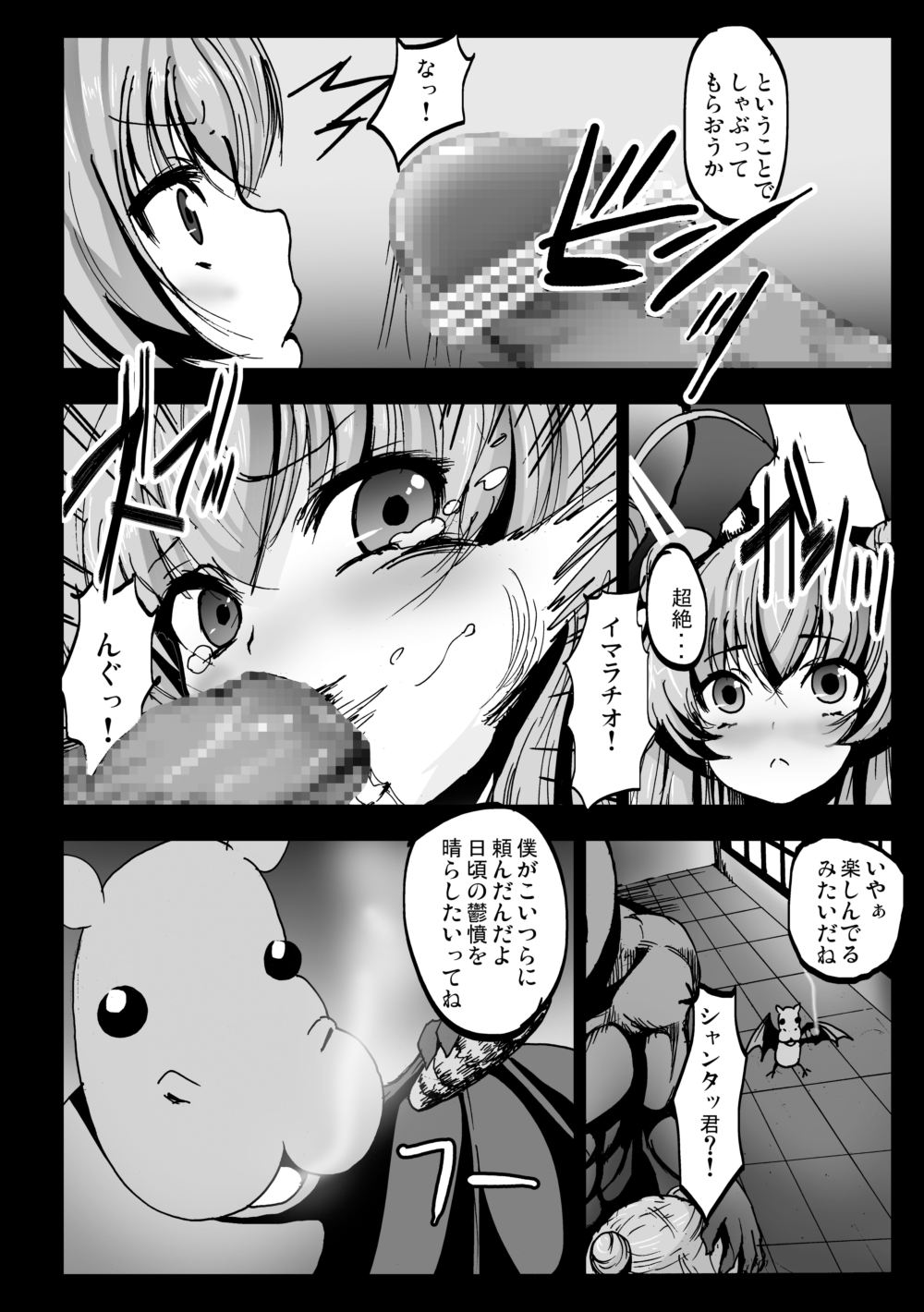 [Kowareta Radio (Herokey), Mokusei Zaijuu] Nakadase! Nyaruko-san (Haiyore! Nyaruko-san) [Digital] page 3 full