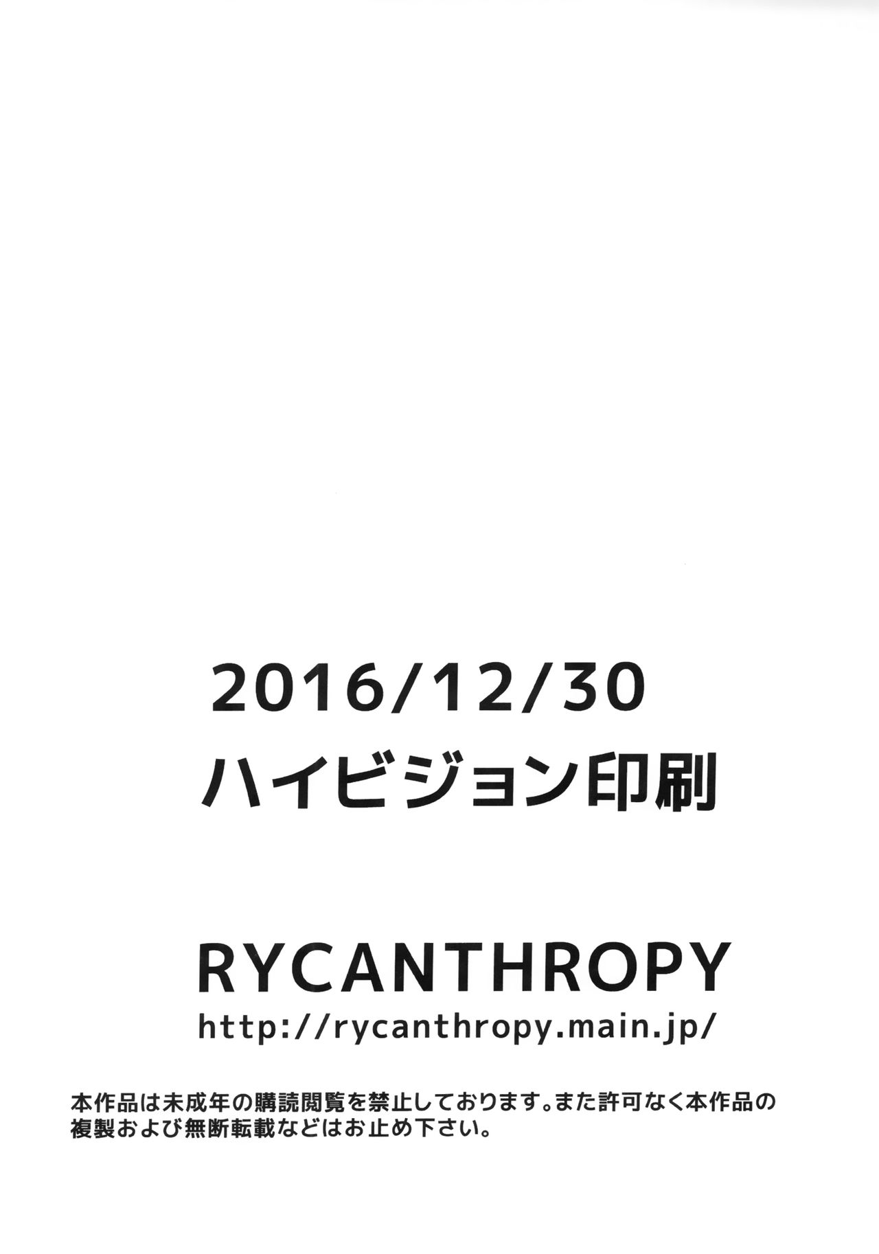 (C91) [RYCANTHROPY (Mizuki Gai)] SCUTUM (Final Fantasy XV) [Chinese] [黑夜汉化组] page 29 full