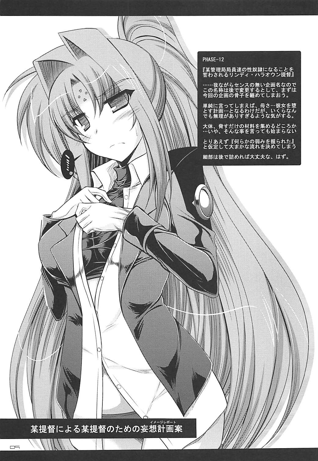 (C84) [ELHEART'S (Ibuki Pon)] Tonikaku Iroiro Mazattemasu. -EL-FRAGMENT Soushuuhen 2- (Various) page 8 full