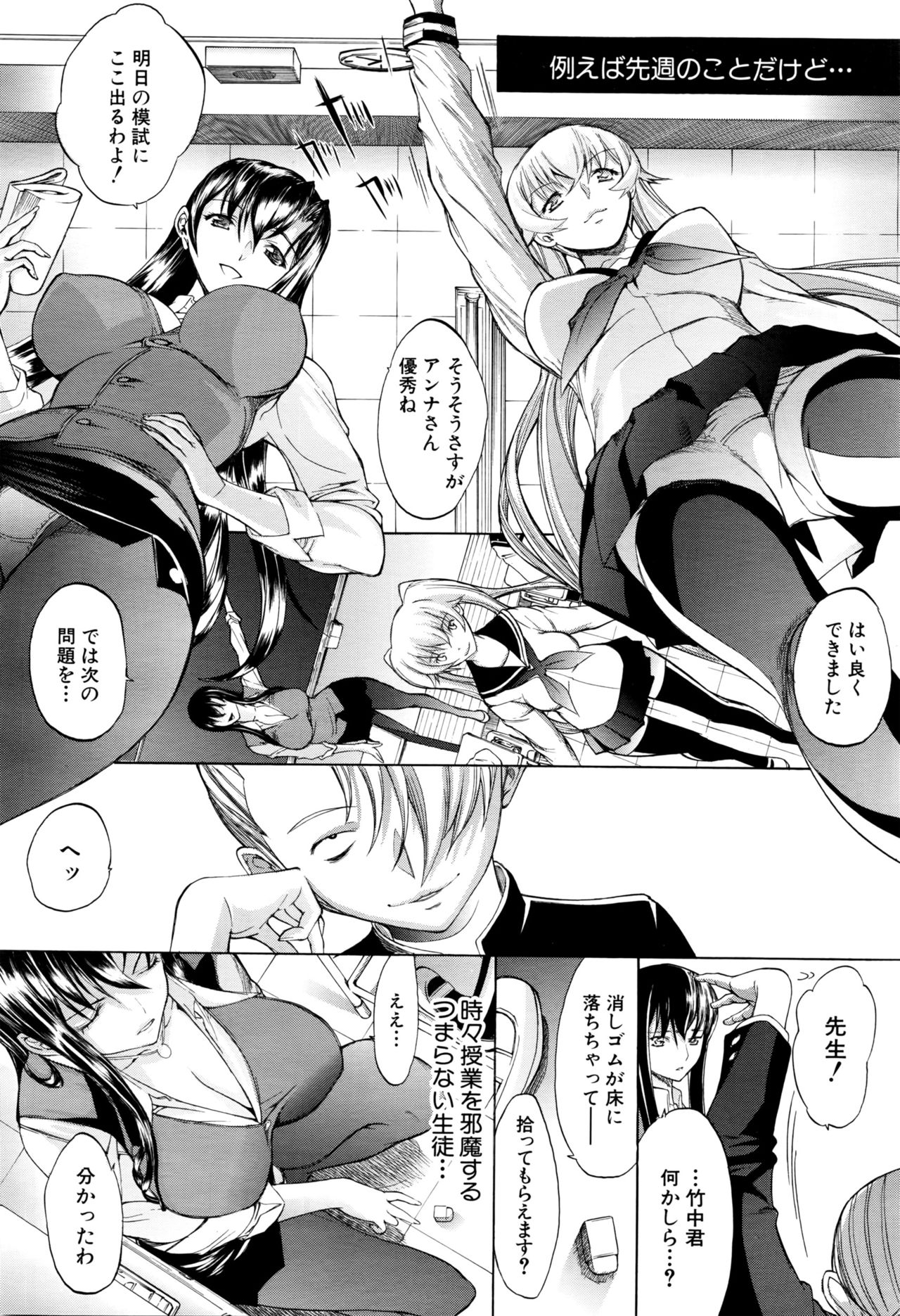 [Kino Hitoshi] Shinjin Jokyoushi Shinjou Yuuko Ch.1-11 + special page 4 full