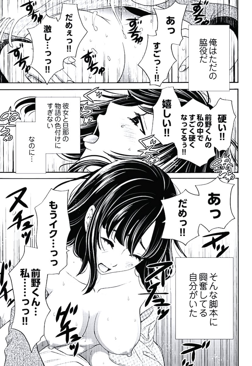 [後藤晶] ネトラセ契約 (完結) page 26 full