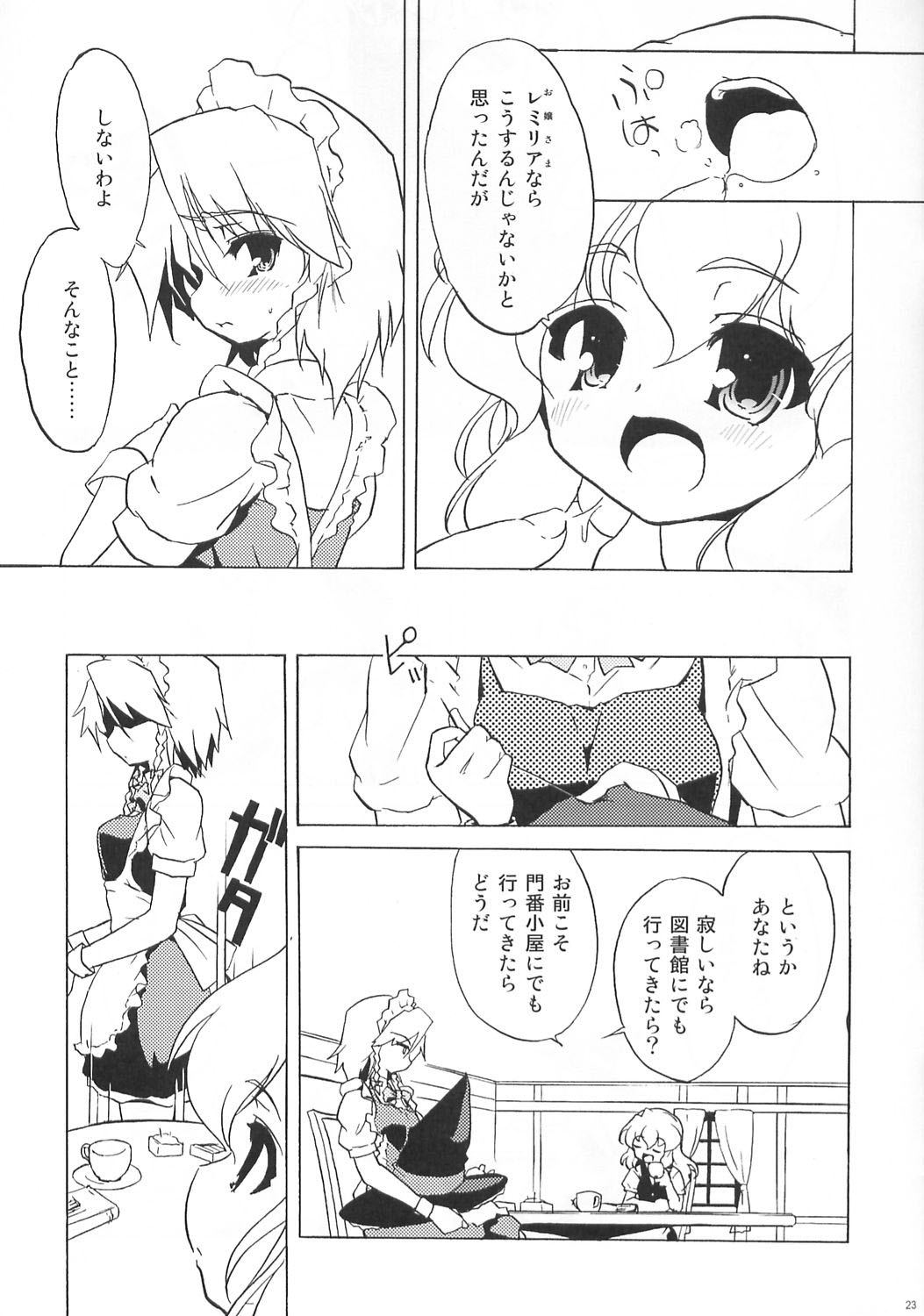 (SC39) [Web Knight (Naitou Satoshi)] Shinku No Aruji ~The Meister Of Scarlet~ (Touhou Project) page 23 full