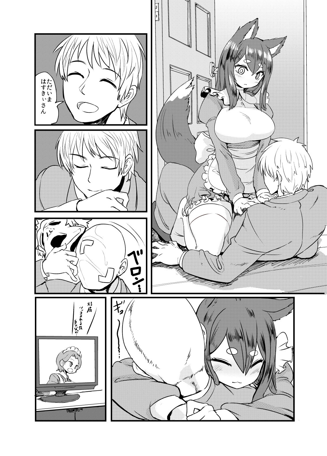 [Metal Drill Pure Chinpo Land (Sumiyao)] Husky-san to Sanpo [Digital] page 4 full