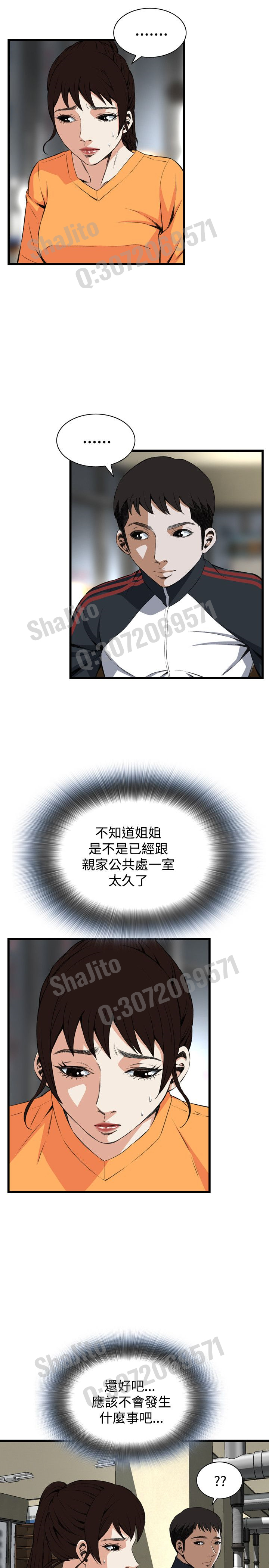 Take a peek 偷窥67-69 Chinese page 16 full