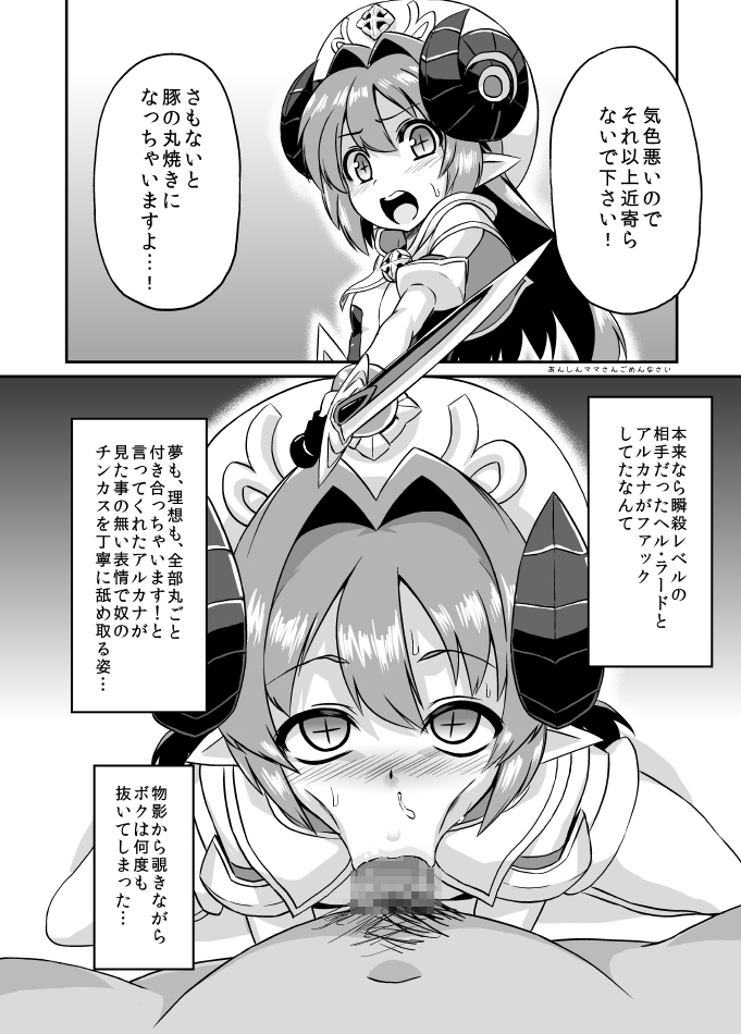 [Izanagi (Otoo)] Izanagi Selection 2 (Various) [Digital] page 24 full