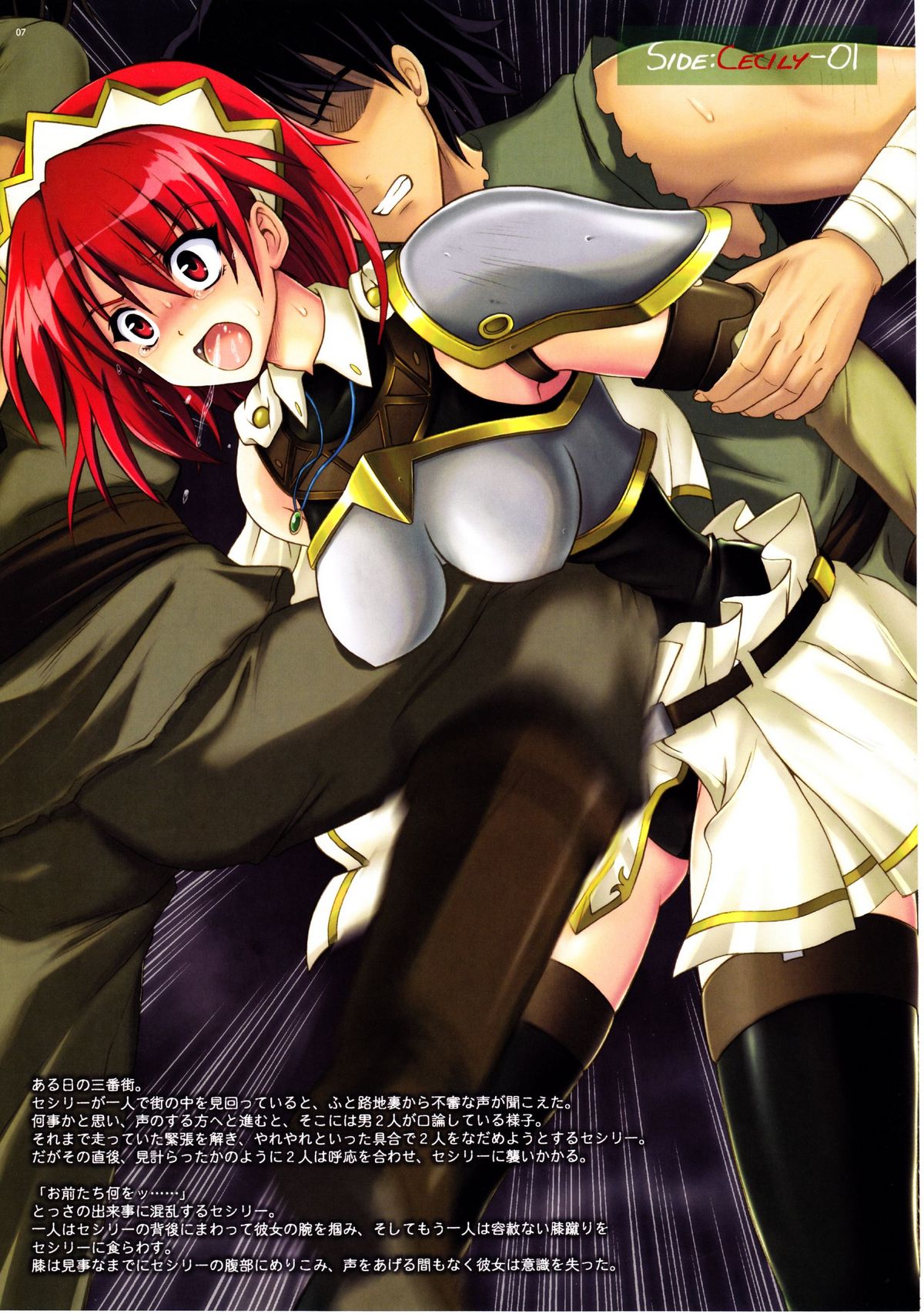 (C77) [Cyclone] Situation Note 77 (Mahou Shoujo Lyrical Nanoha, The Sacred Blacksmith) page 7 full