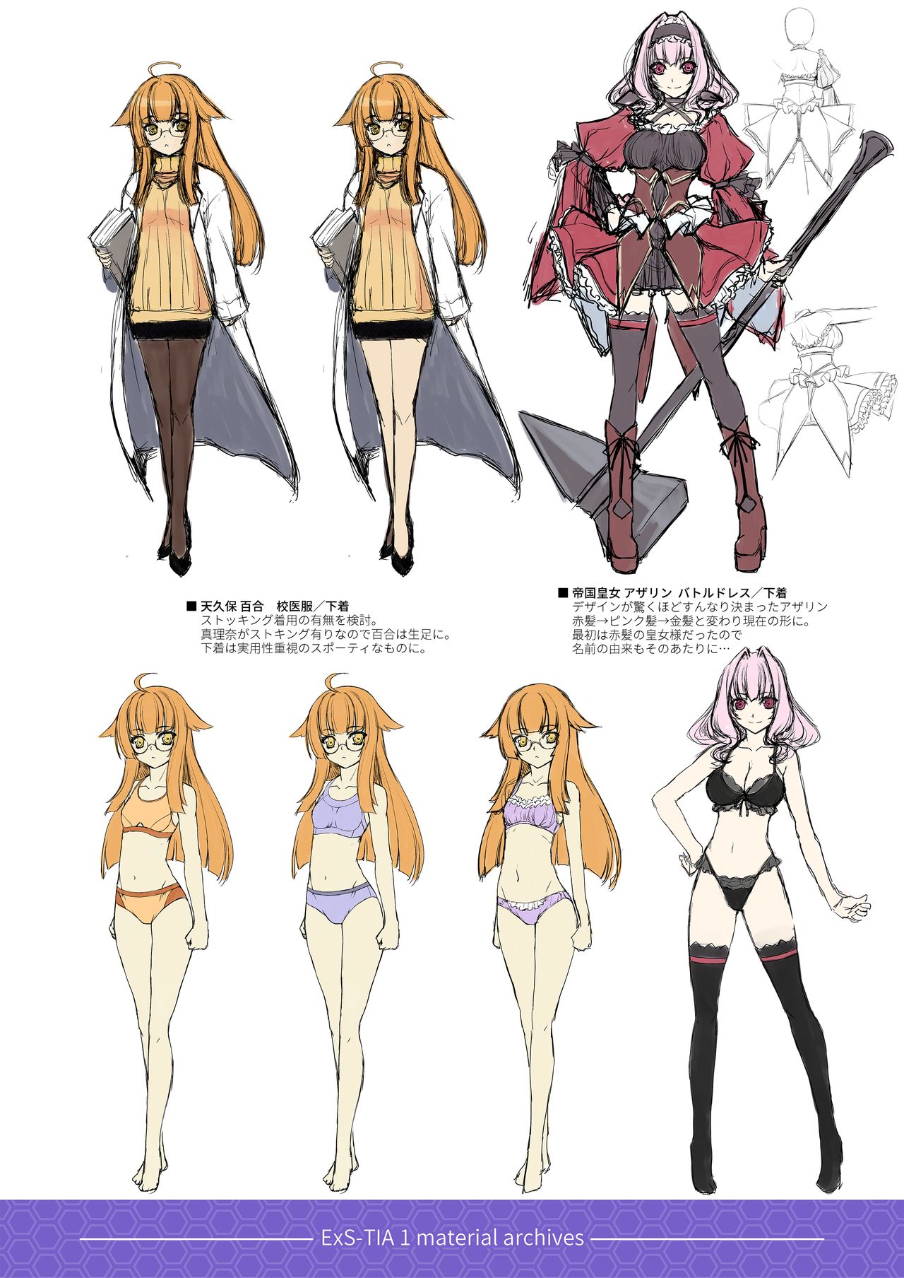[Neko Saffron (inoino)] Kouyoku no. (Kouyoku Senki ExS-Tia) [Digital] page 20 full