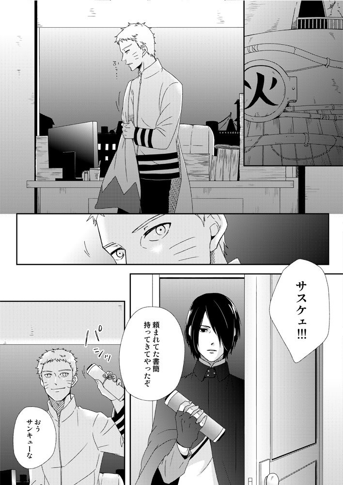 [ECP, Nishi no Tora (Asakura, Naruse Kazusa)] Eiga no Naruto to Sasuke ga Kakkoyo Sugite Takamari Sugita Hon (BORUTO) [Digital] page 3 full