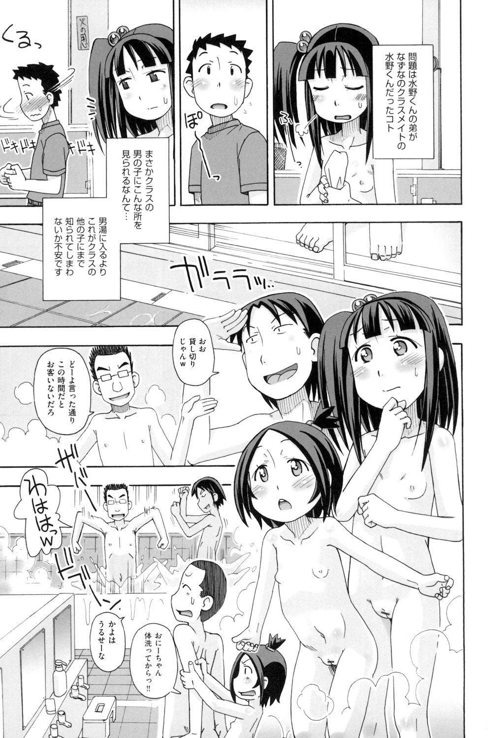 [Miyahara Mimikaki] KOMODO NO ANA [Digital] page 27 full