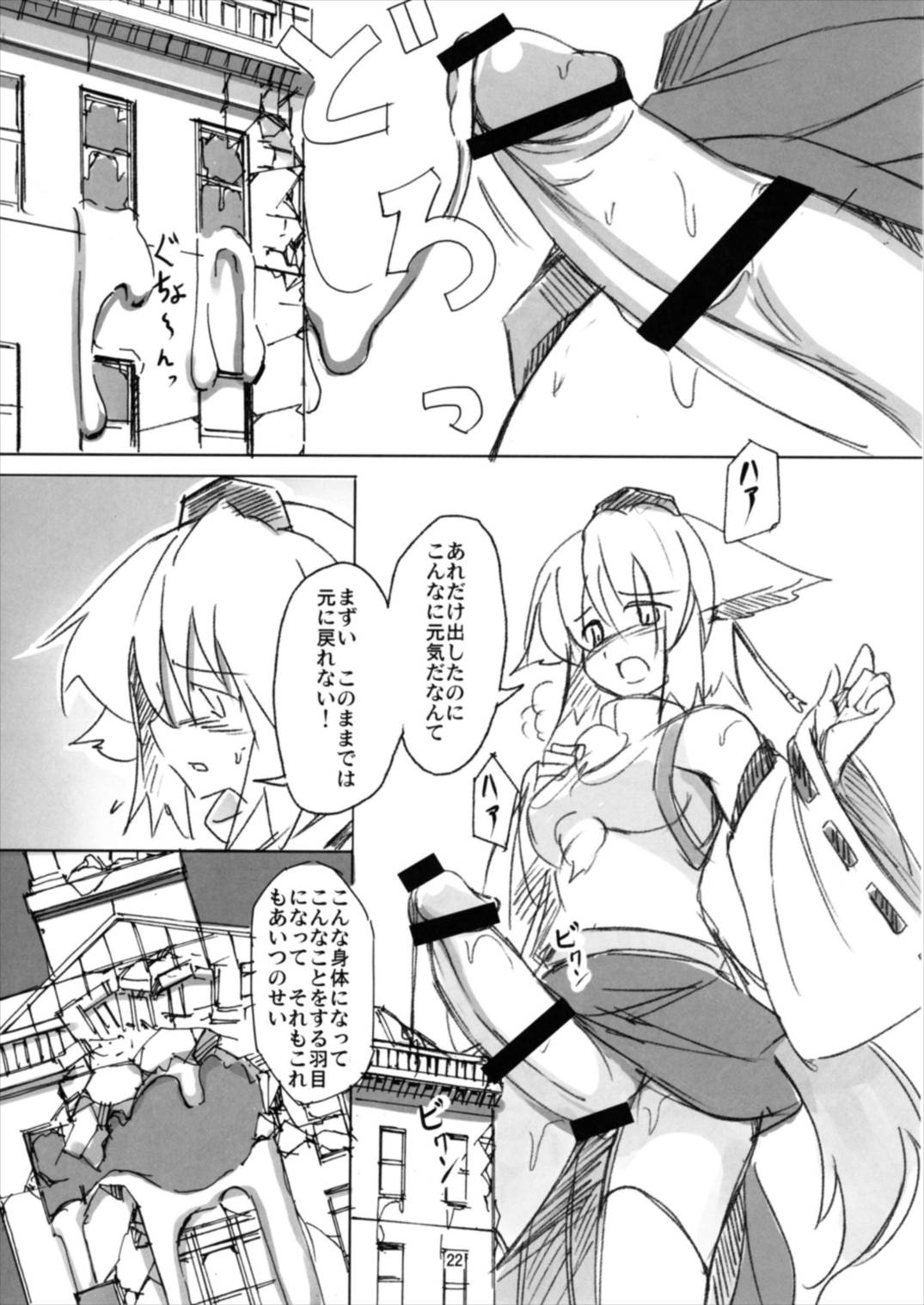 (Reitaisai 14) [TEDDY-PLAZA (Seo Tatsuya)] Shameimaru Kyouju no Hiritsuteki Aijou (Touhou Project) page 22 full